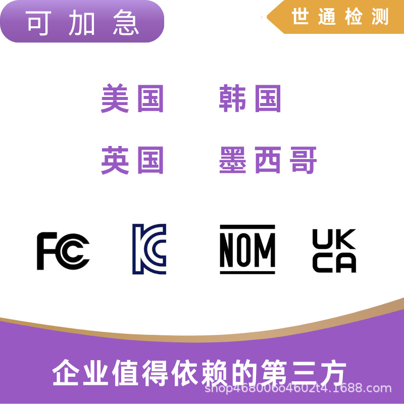 射频美容仪 澳洲 RCM 认证 符合 IEC60335-2-114 安全标准 IEC624