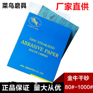 Supply Jinniu Dry Sanding Paper Woodworking Paint Sanding Paper Furniture Polishing Sand Paper Wall Sanding Sandpaper