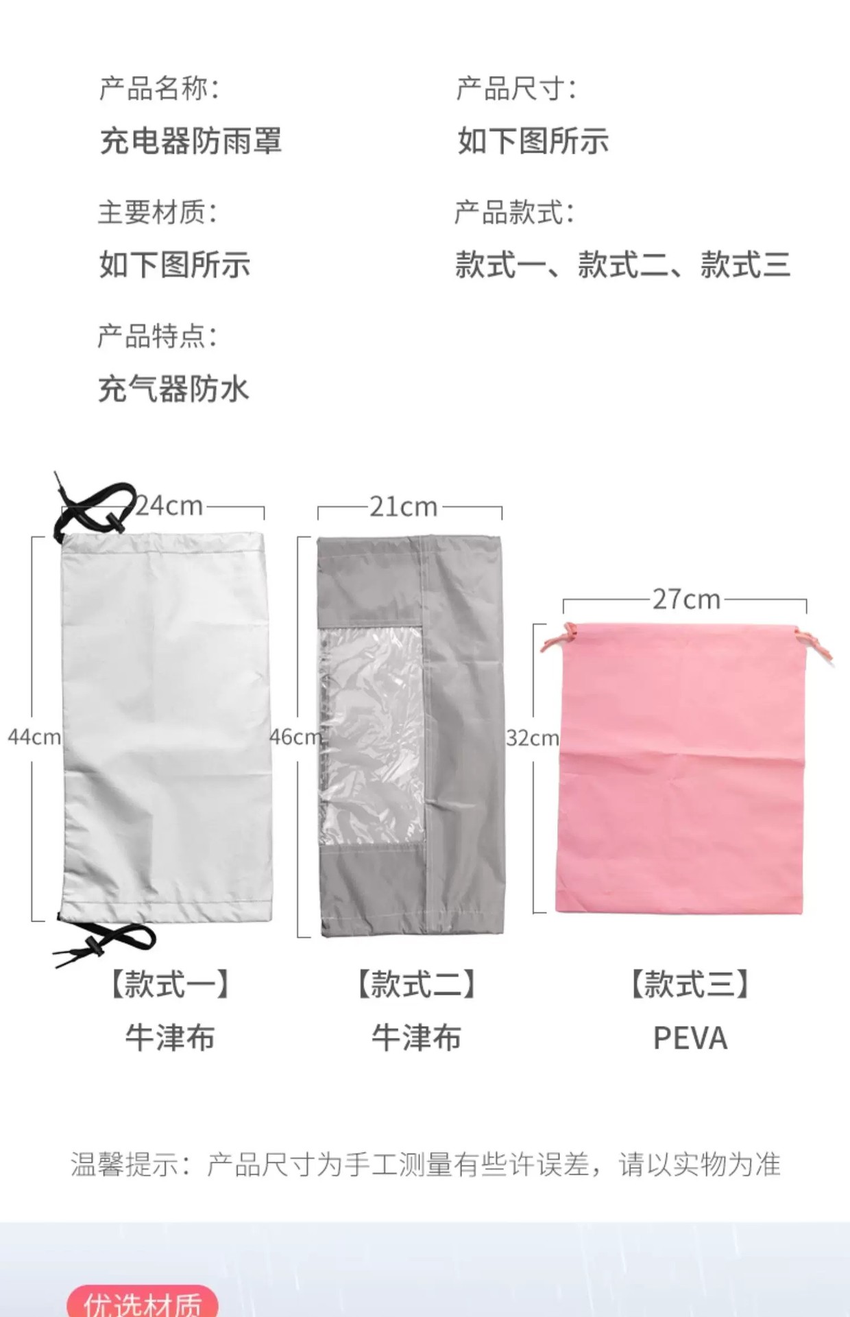 Universal electric vehicle rainproof charger cover for outdoor use on rainy days, waterproof bag, rainproof cover, magic tool