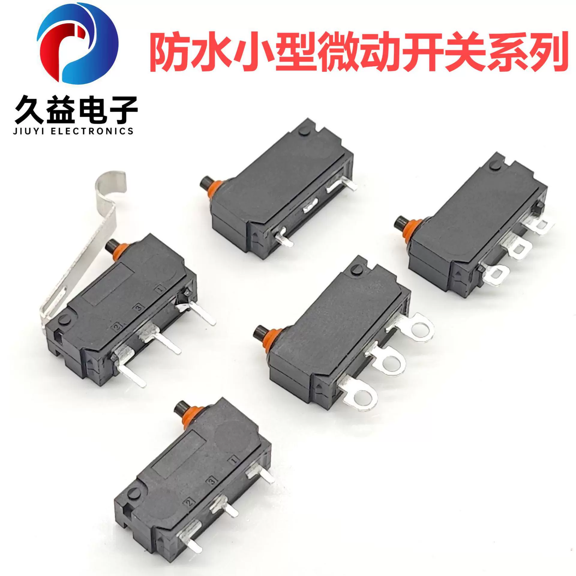 防水防尘小微动开关/KW11/带柄/两脚三脚/圆脚/方脚