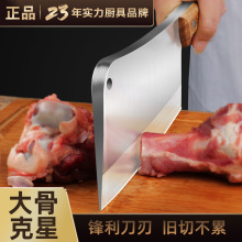 高硬度砍骨头专用刀砍骨剁骨斩骨商用屠夫菜刀家用加厚烧腊大坎刀