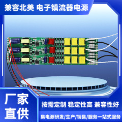 Led互換美規駆動電源家庭用照明灯18w非隔離電源l電子安定器電源
