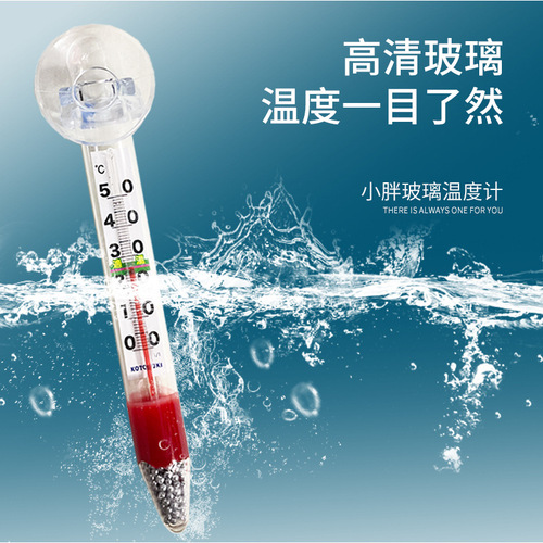 Japan KOTOBUKI thermometer water thermometer fish tank aquarium meter glass thermometer mercury quasi-thermometer