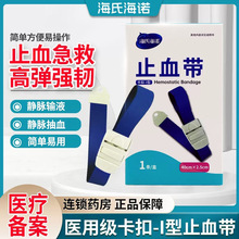 ���Ϻ��Z����ʽֹѪ����Ѫ�X��͸�����}�����ۏ������}�o����