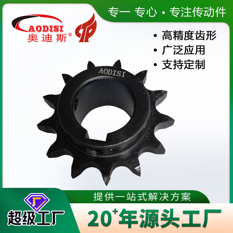 源头厂家AODISI链轮工业传动设备配件单双排双节距链轮