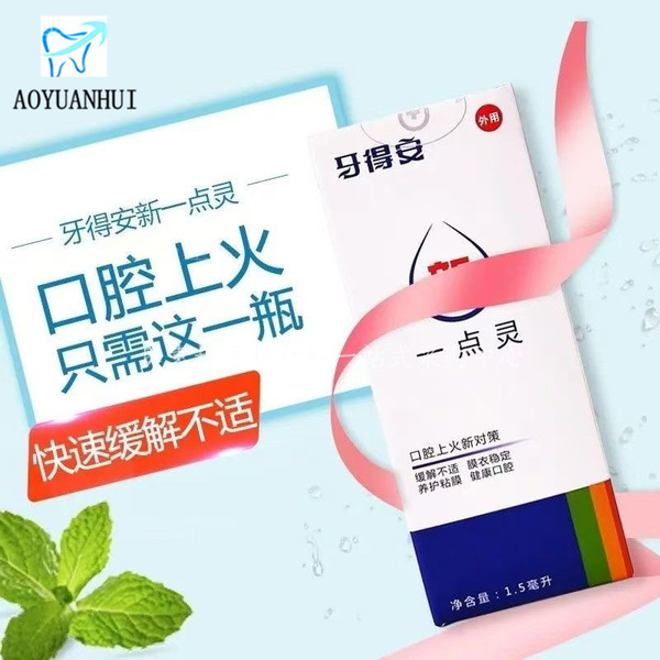치과 재료, Dianling, Dianling, 1.5ml, 구강 관리, Dianling, 점막 자극