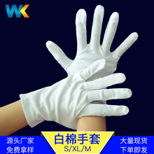 白色纯棉作业手套批发薄款厚款劳保礼仪接待文玩检阅表演儿童手套