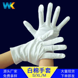 白色纯棉作业手套批发薄款厚款劳保礼仪接待文玩检阅表演儿童手套