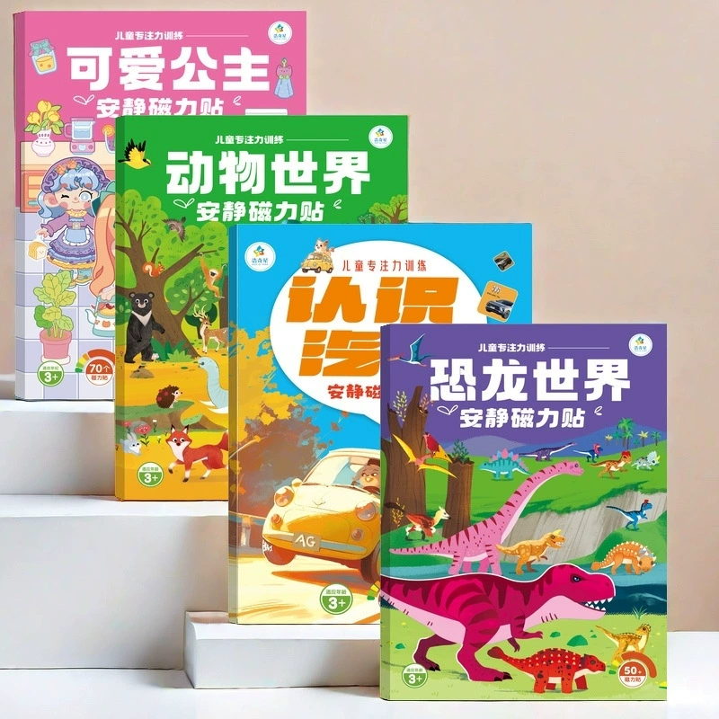 Детское мышление и концентрация тренирует тихие магнитные наклейки