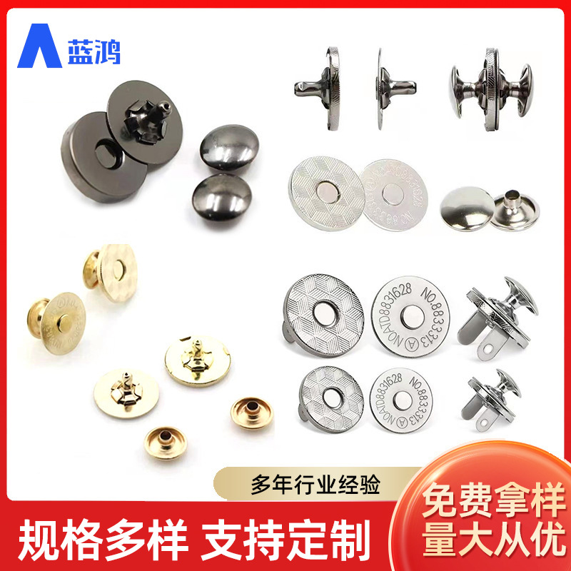 专业生产磁铁扣磁性磁吸扣撞钉磁扣超薄磁钮磁扣按扣