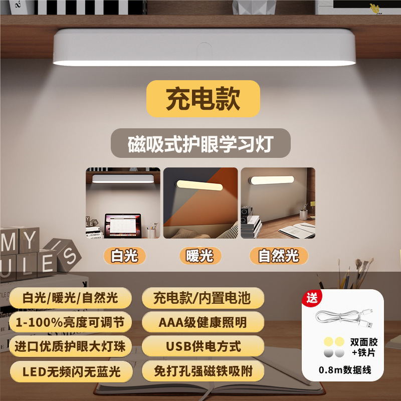 Lámpara de mesa de protección ocular LED transfronteriza, dormitorio de aprendizaje, carga especial, lámpara genial, lectura junto a la cama, luz nocturna, regalo para estudiantes