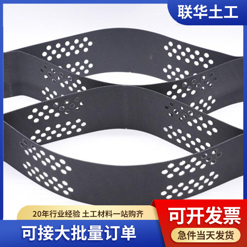 护坡绿化土工格室蜂巢打孔铺路网格HDPE焊接边坡固土植草土工格室