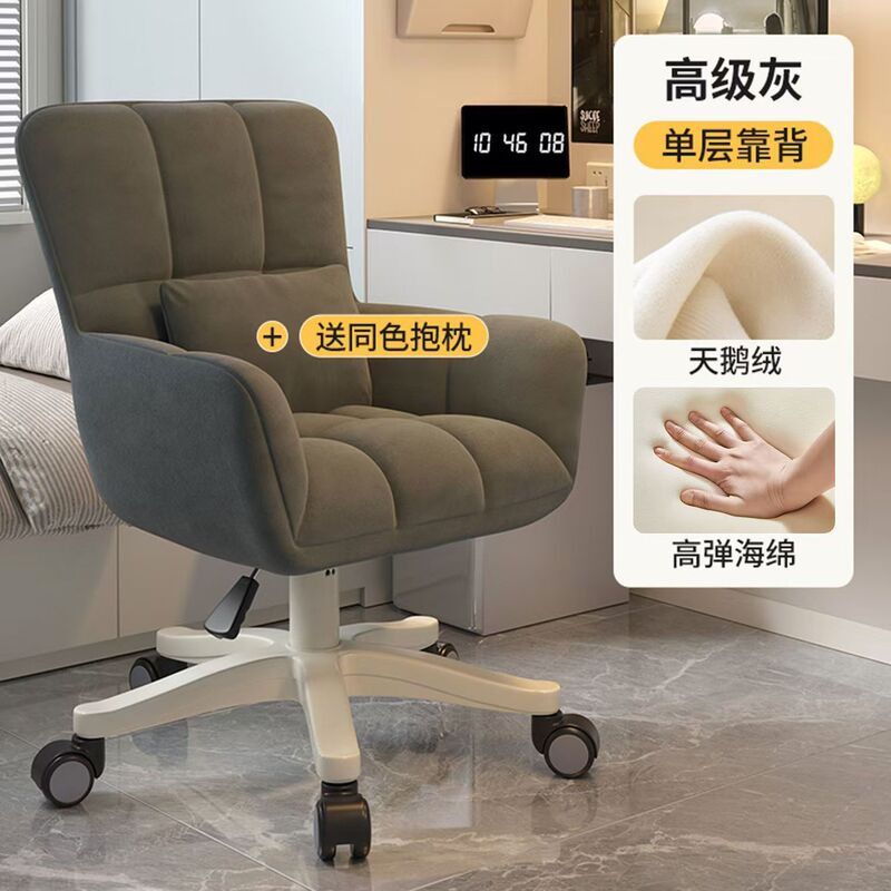 电脑椅子舒服久坐凳子家用靠背卧室宿舍大学生学习书桌椅简约办公|undefined