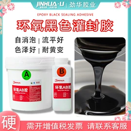 硬化胶;UV胶;灌封胶