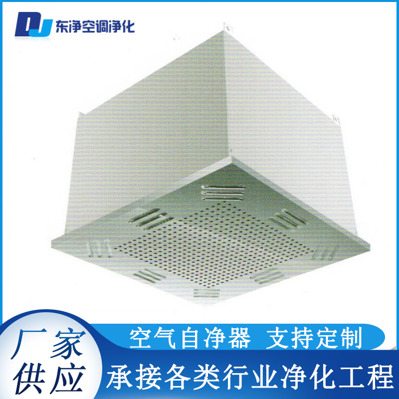 不锈钢智能空气自净器 吊顶式空气净化器风口 工业送风口定 制