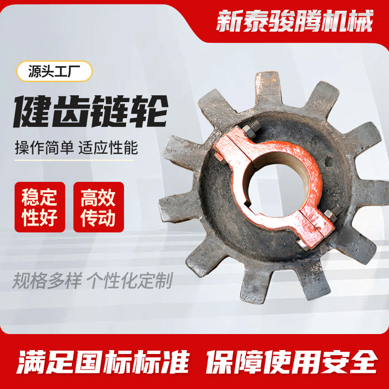 骏腾机械 矿用链轮 40T刮板机链轮单双排链轮45#钢提升机链轮