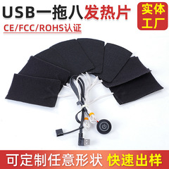 一牽引八服装発熱シート複合繊維usb三速温調スイッチ服装保護具座布団電気加熱シート