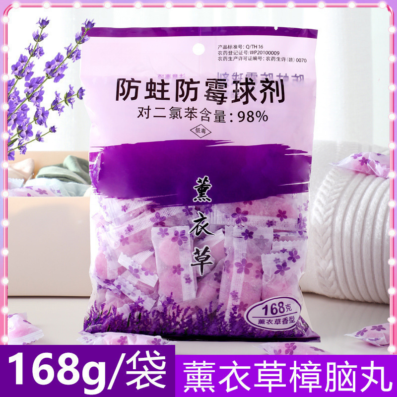 樟脑丸衣柜防霉防虫防潮驱虫除味防蛀花香包衣服家用蟑螂章卫生|undefined