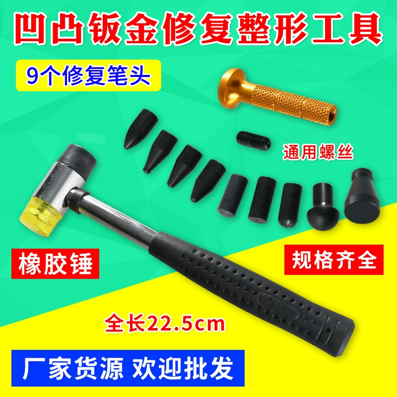 Автомобиль Неразрушающий углубление яма вмятина ремонт Выравнивающая ручка молоток инструмент для ремонта отбойника Изменение головки молотка ударная ручка