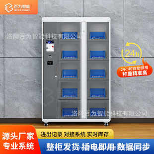 Intelligent Material Cabinet Tool Cabinet with Weighing Factory Workshop Rfid/Ic Card Heavy-Duty Industrial Grade Intelligent Storage Cabinet