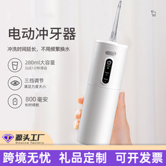 【厳選】電動デンタルリンサー、ポータブルハンドヘルドデンタルリンサー、家庭用口腔洗浄水、寮デンタルフロス、クロスボーダー
