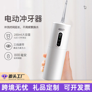 [Strictly Selected] Electric Teeth Irrigator Portable Handheld Teeth Cleaner Home Oral Cleaning Water Dormitory Dental Floss Cross-Border