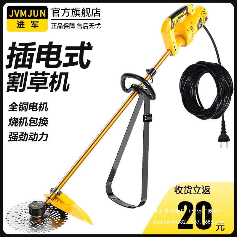 220v大功率割草机交流电插电式家用草坪除草电动打草机园林剪批发