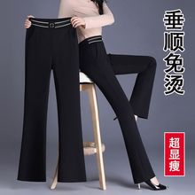 白枕鹤春秋西裤新款微喇叭裤女高腰显瘦弹力修身百搭气质垂感休闲