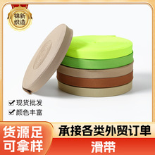 厂家直供涤纶滑带高弹松紧带箱包辅料服装裤腰光滑松紧带平纹滑带