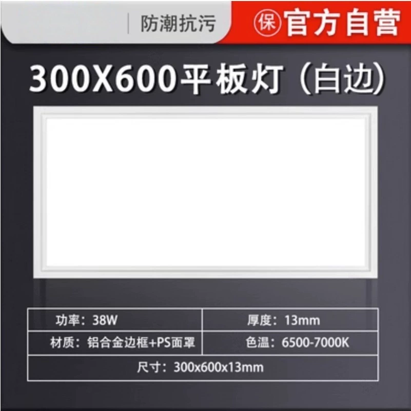 Built-in ceiling light panel, square LED rectangular lamp
