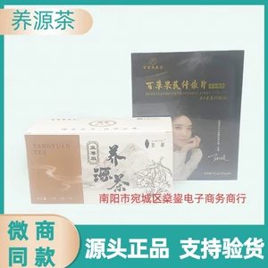 Чай Baicao Yangyuan Чайный завод Baicao Camellia Herba Чайные пакетики Прямые продажи оптом Чай Baicao Yangyuan Чай Baicao Yangyuan