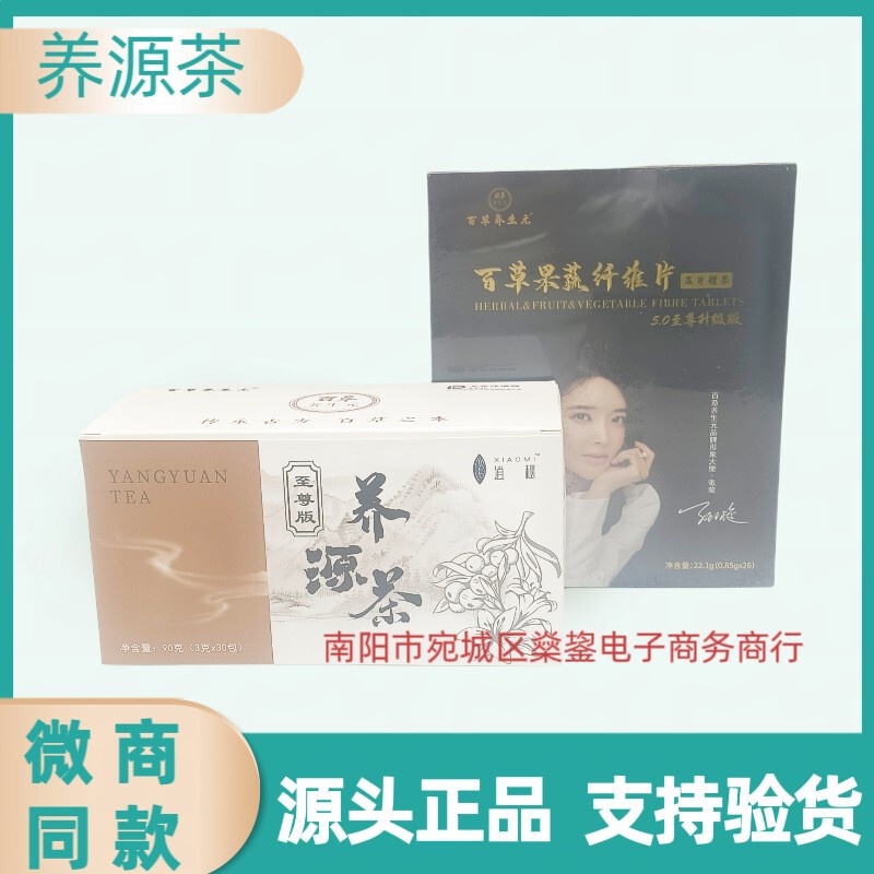 Чай Baicao Yangyuan Чайный завод Baicao Camellia Herba Чайные пакетики Прямые продажи оптом Чай Baicao Yangyuan Чай Baicao Yangyuan