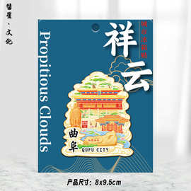 曲阜孔庙木质文创磁吸新立体旅游纪念金属地标建筑城市现货冰箱贴