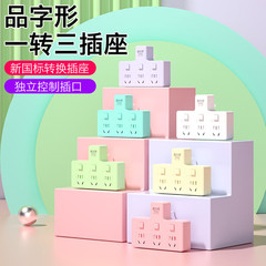 DeLip 1-to-3 Multi-function Plug Adapter Wireless Remote Control Switch USB Plug Converter Two-angled Three-angled Plug