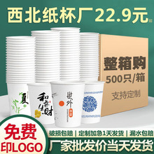 厂家一次性纸杯超厚1000只水杯加厚纸杯结婚奶茶杯冷热饮印logo