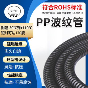 Factory supply plastic PP flame retardant bellows wire sheath inner diameter 16 * outer diameter 20 custom wholesale