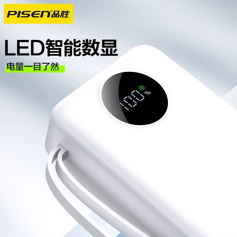 品勝pd22.5w快充は4線携帯電源円スクリーンデジタル充電宝プレゼントを持ってカスタマイズした|undefined
