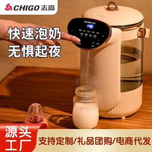 Chigo Household Milk Adjuster Constant Temperature Hot Pot Baby Intelligent Bubble Warm Milk Machine One-button Automatic Milk Flush Artifact for Baby