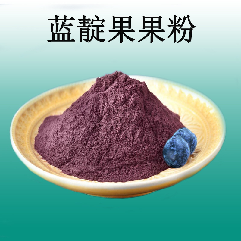 蓝靛果果粉二图