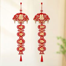 新款挂件客厅电视背景墙婚房布置加厚植绒高级感喜字装饰用品套装