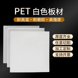 PP;PEEK塑料板;PP塑料板