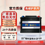 管禾风帆AGM80启停电瓶H7适配别KGL8宝Mc奔200沃尔W汽车蓄电池