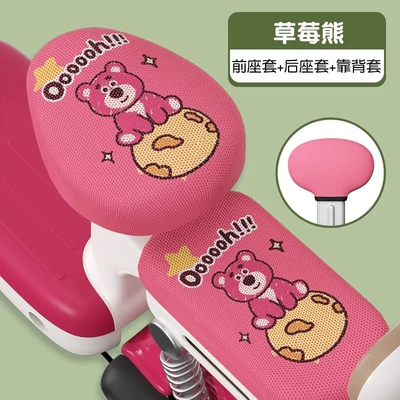 Mesh Seat Covers, Electric Vehicle Seat, Electric car cushion - strawberry-bear-front-seat-rear-seat-backrest-cover-mesh-breathable-style