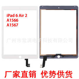 批发适用iPad 6 Air2触摸屏ipad air2 A1566 A1567手写触摸外屏