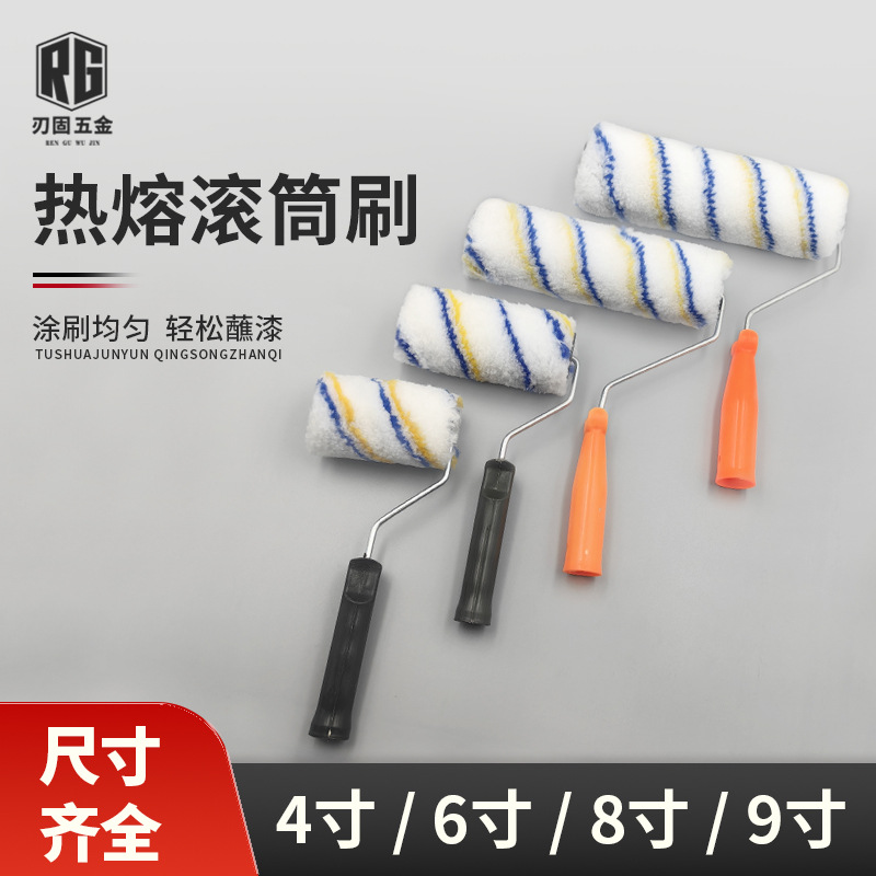 4-Inch Roller Brush 6inch 9inch Yellow and Blue Stripe Roller Brush Latex Paint Paint Roller Brush Interior and Exterior Wall Painting Tool