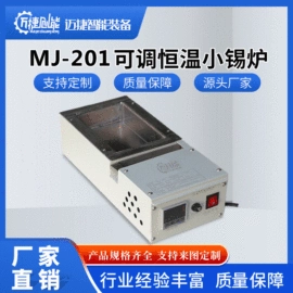 熔锡炉;焊锡机;其他电子制造