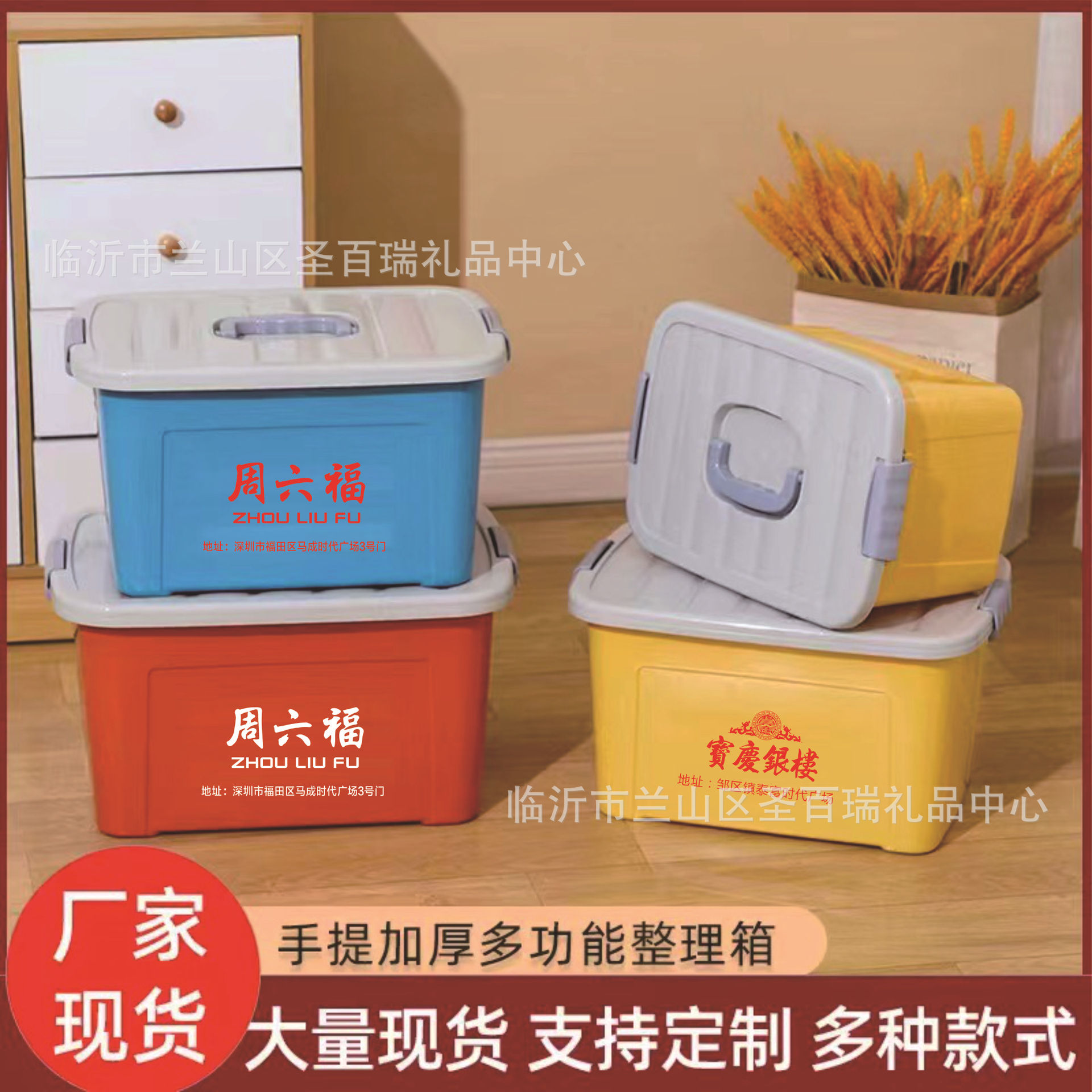 plastic handheld storage box