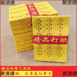 精品打纸 打孔烧纸打眼纸钱黄钱纸 清明祭祖用纸 祭用品祀江之恒-阿里巴巴