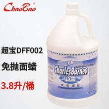 �����⒁��ϞDFF002��Ͱ�bľ�ذ�Ϟˮ����ʯ�ɴu���℩ʯ�Ĵ�ϞҺ