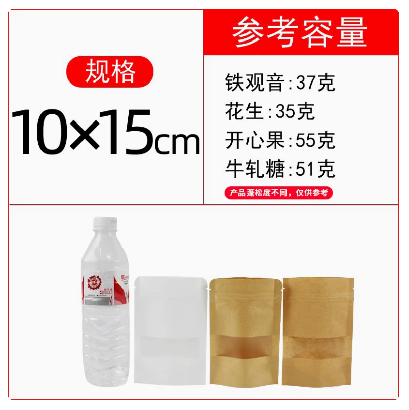 Bolsa de cartón de ventana abierta, bolsa de embalaje de alimentos de frutas secas, bolsa de cartón auto sellado, bolsa de té auto-suportable